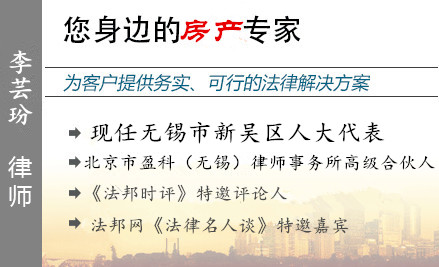 李荟玢,无锡房产律师