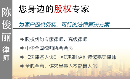 陈俊丽,杭州股权律师