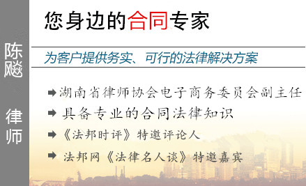 陈飚,岳阳合同纠纷律师