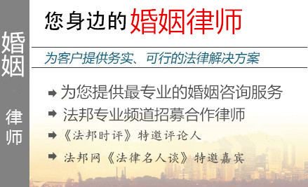 广元婚姻,广元婚姻律师