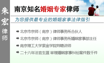 朱宏,苏州婚姻律师