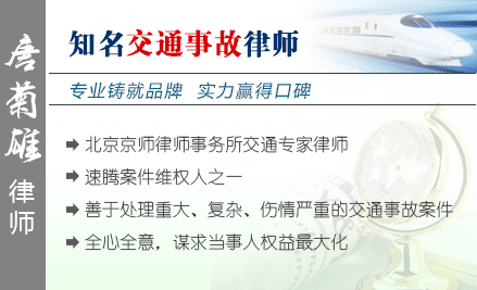 唐菊雄,德州交通事故律师