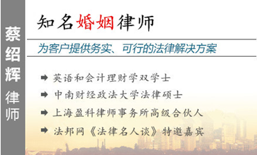 文道全,深圳涉外婚姻律师